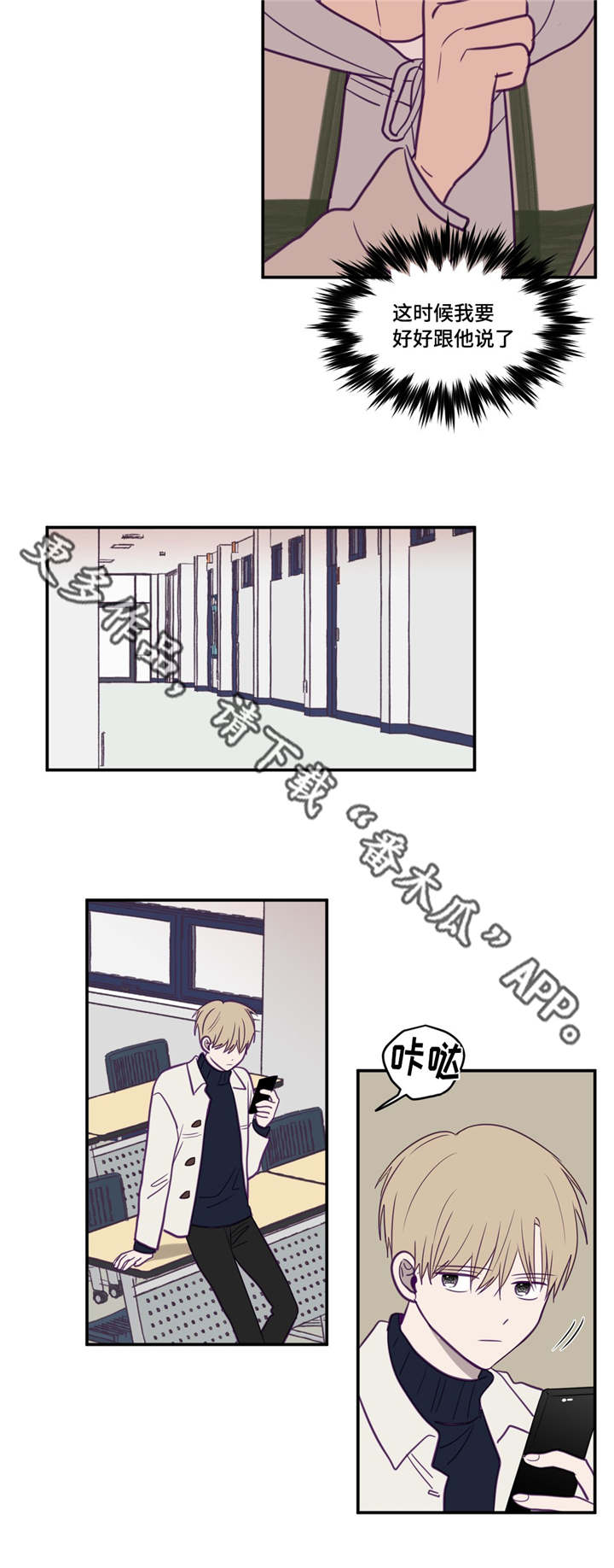 第28章：要跟他说6