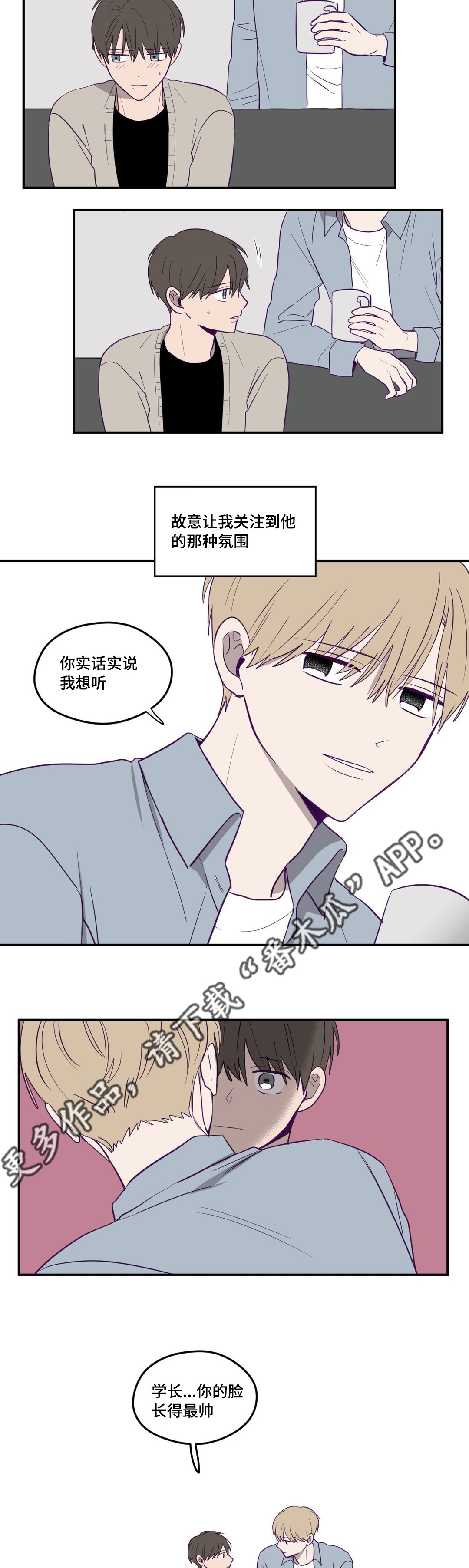 第5章：实话实说11