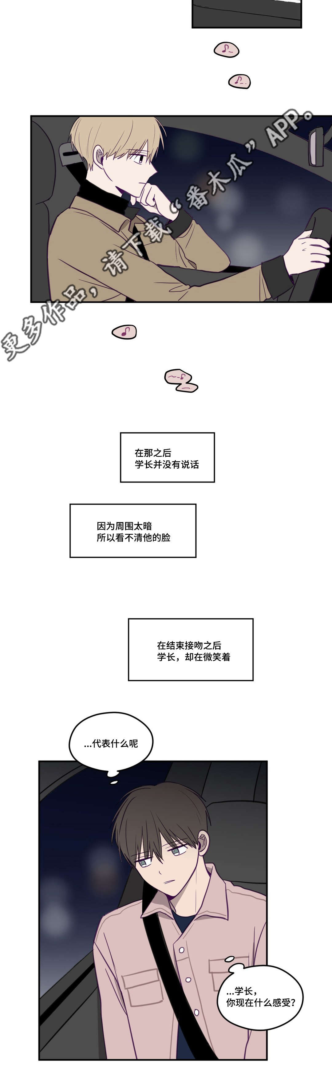 第24章：太糟糕了6