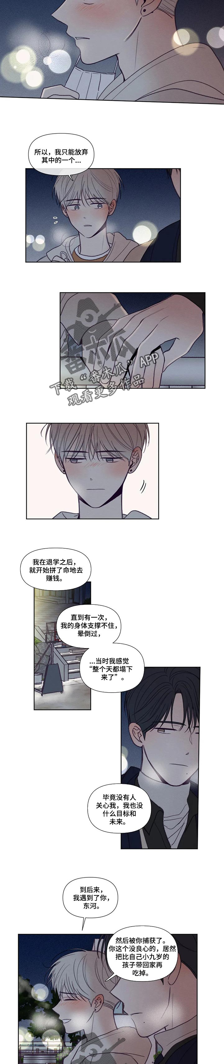 第148章：【番外】一直都是你的（完结）2