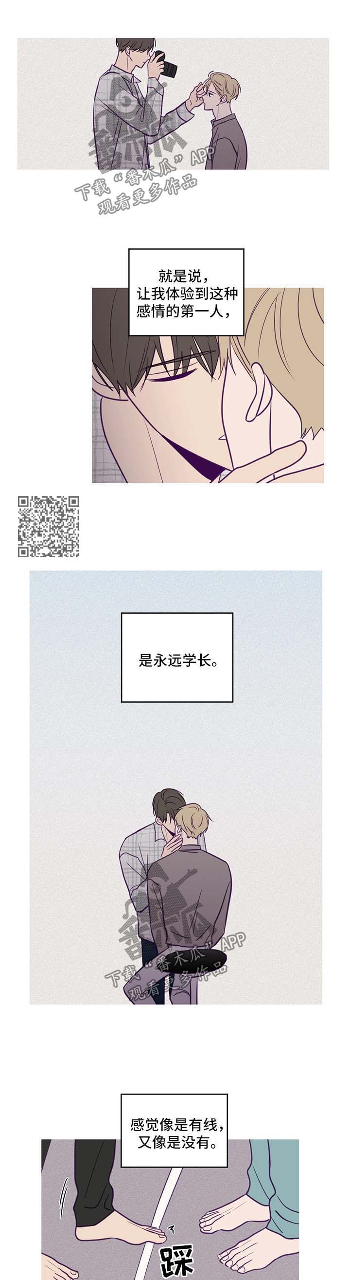 第57章：特殊感情3
