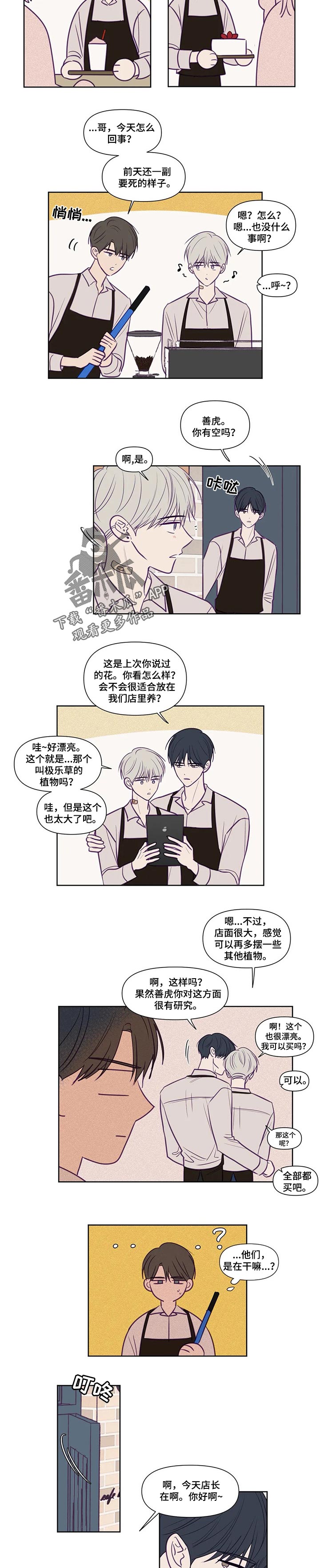 第120章：缠着你2
