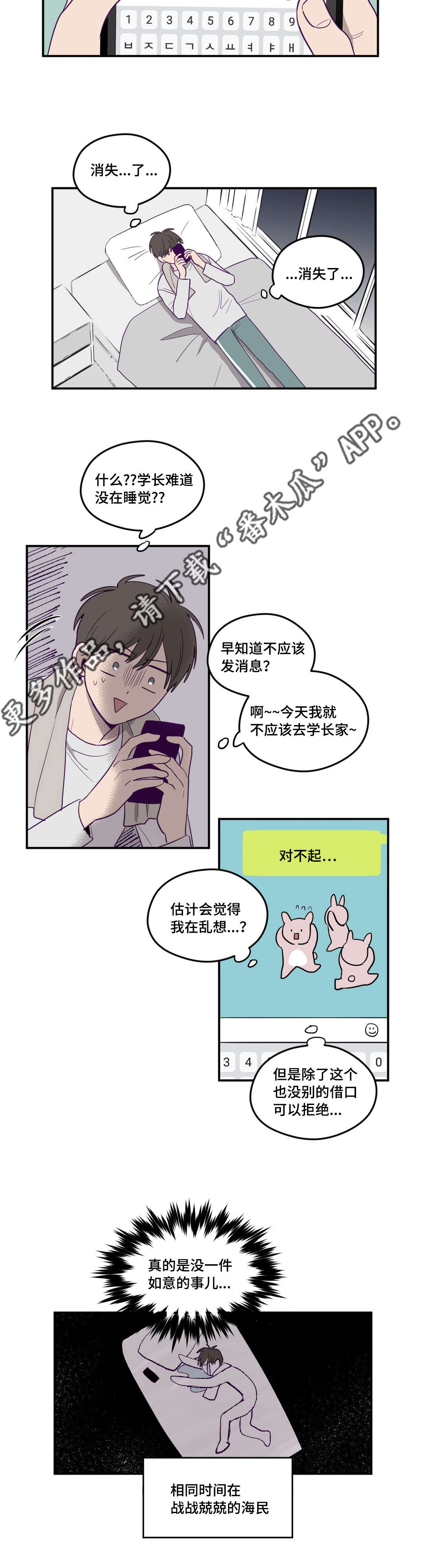 第7章：梦到学长5
