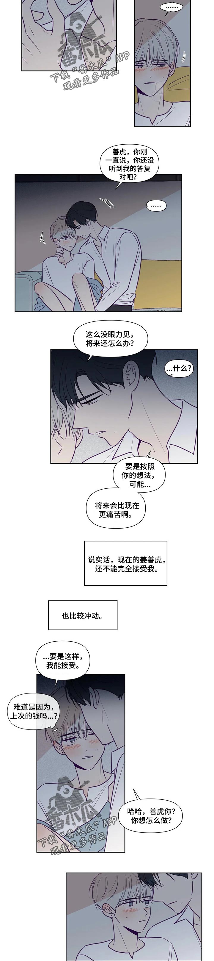 第117章：你不能后悔3