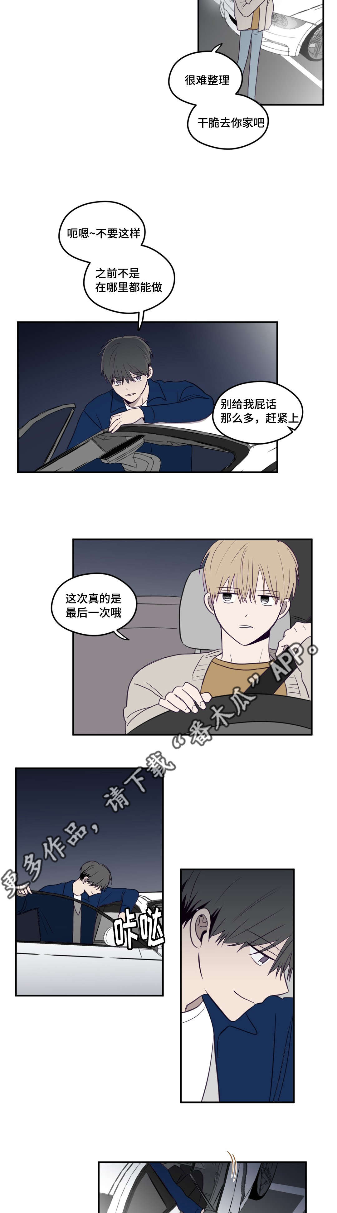 第20章：最后一次1