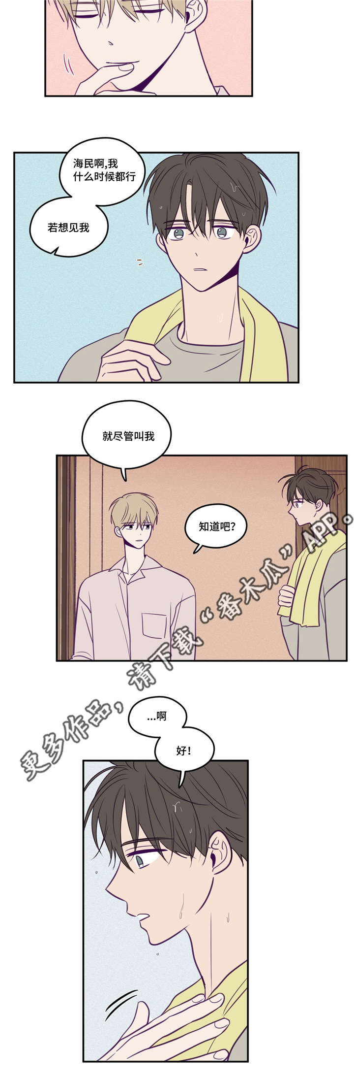 第42章：让你开心11