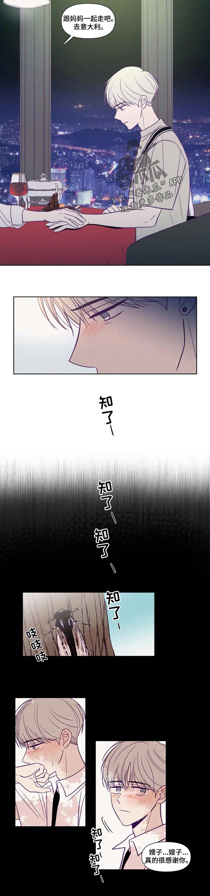 第132章：遗弃4