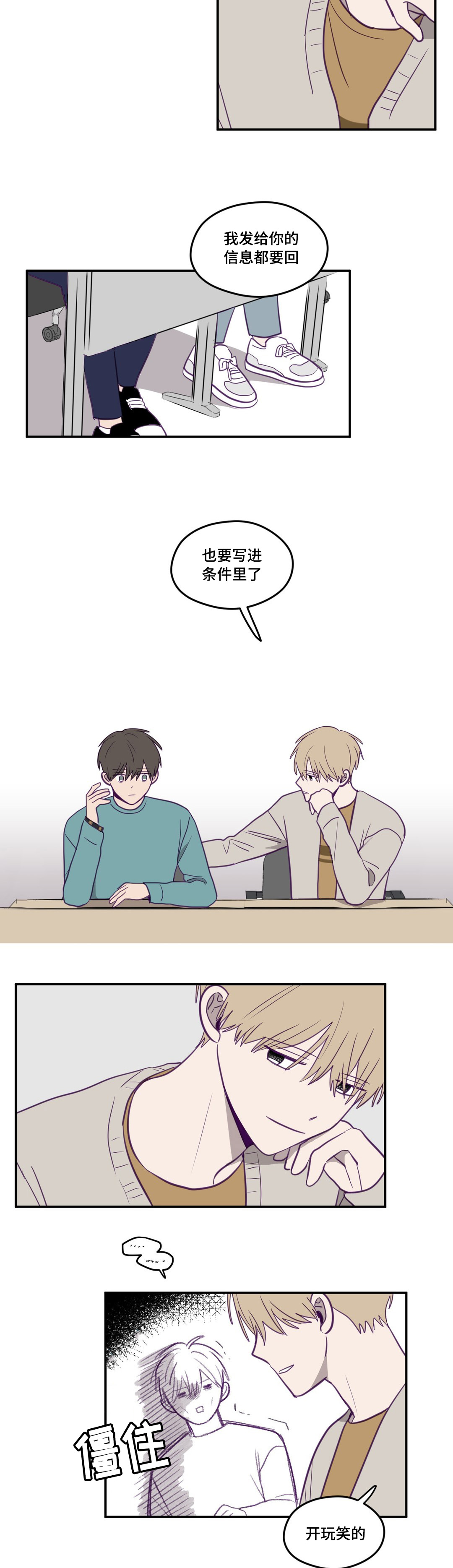 第18章：完全忘了3