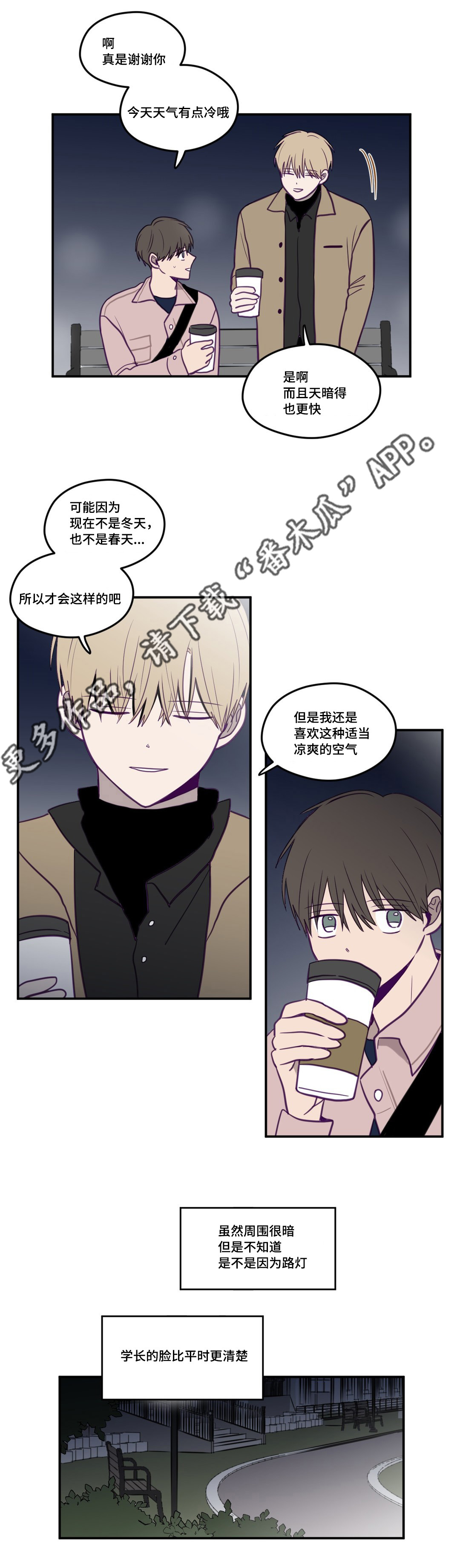 第23章：一起听歌1