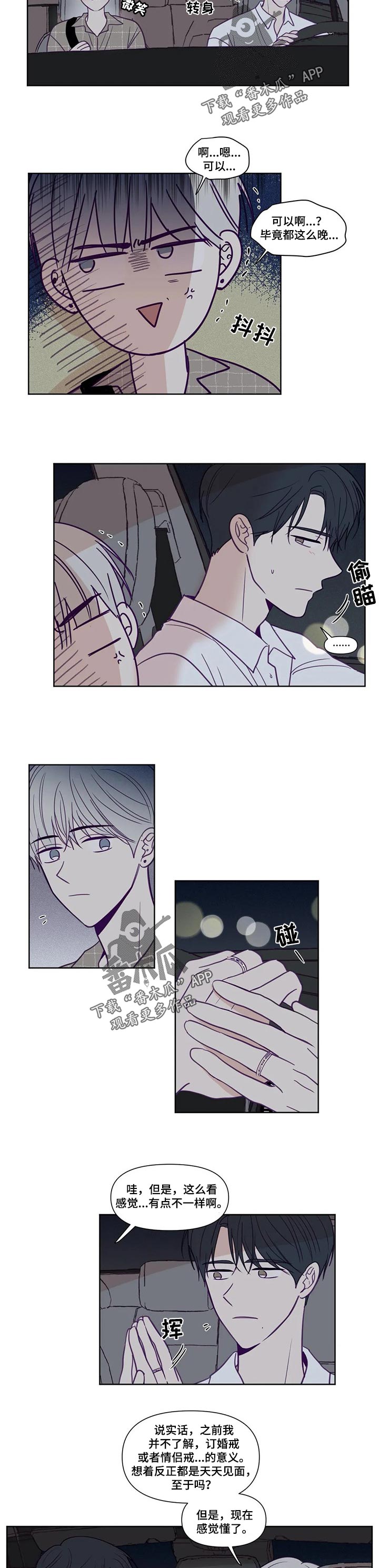 第140章：看到对方的内心3