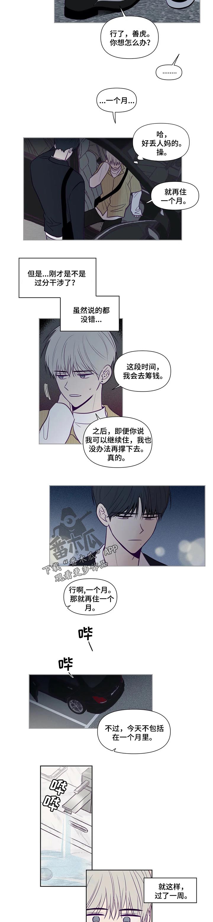 第106章：选择权4