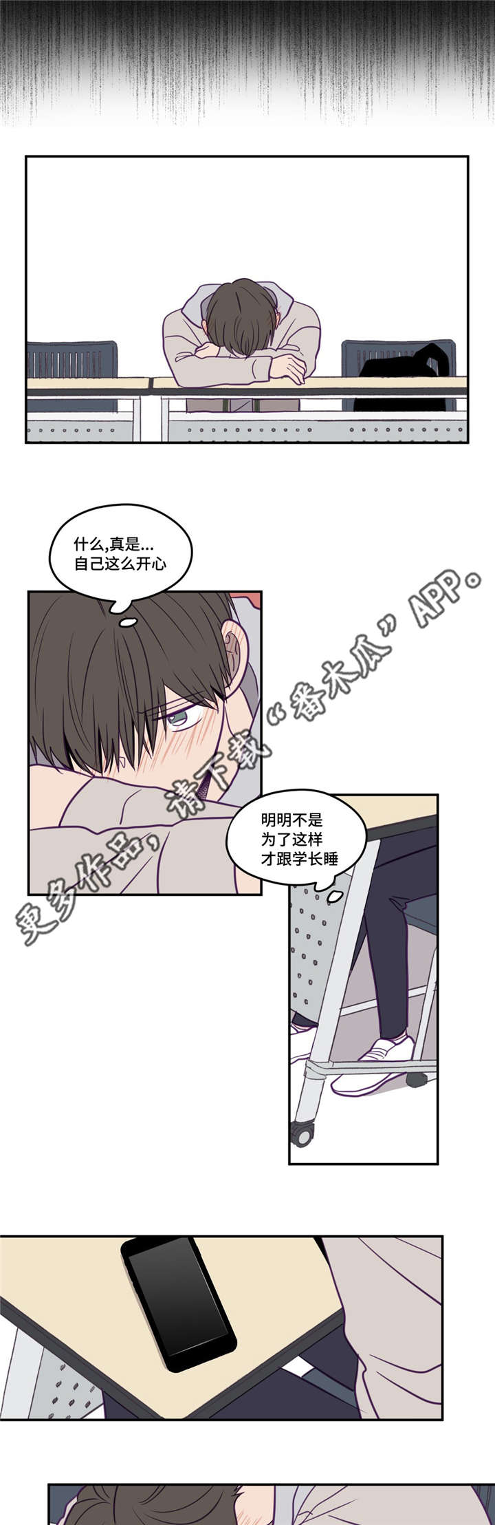 第28章：要跟他说0