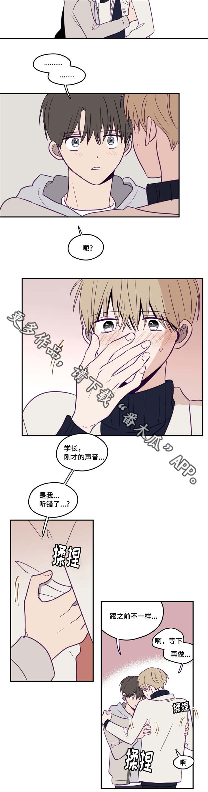 第29章：被领导了7