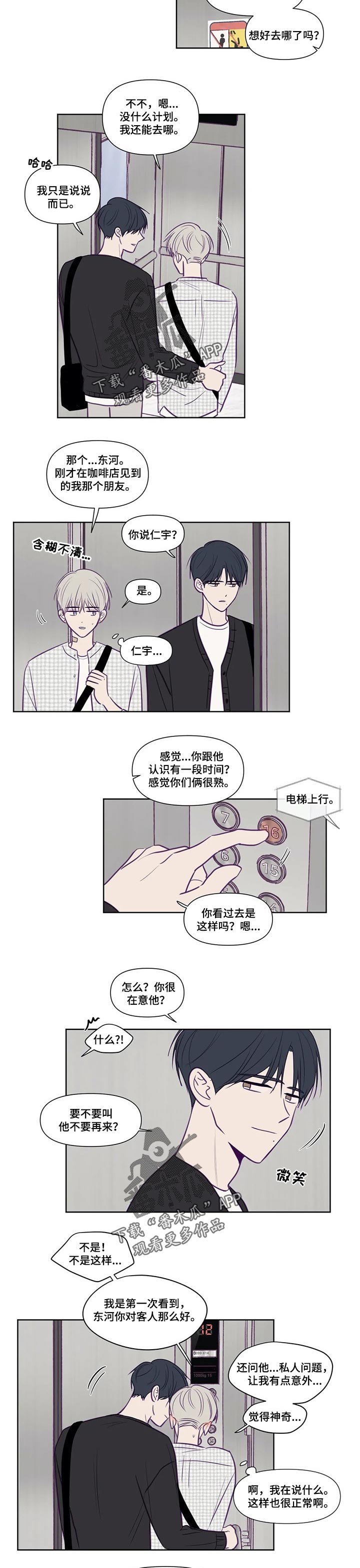 第121章：受伤2