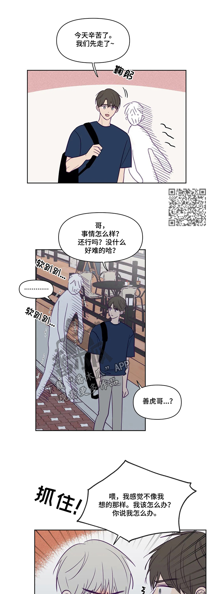 第76章：蠢货4