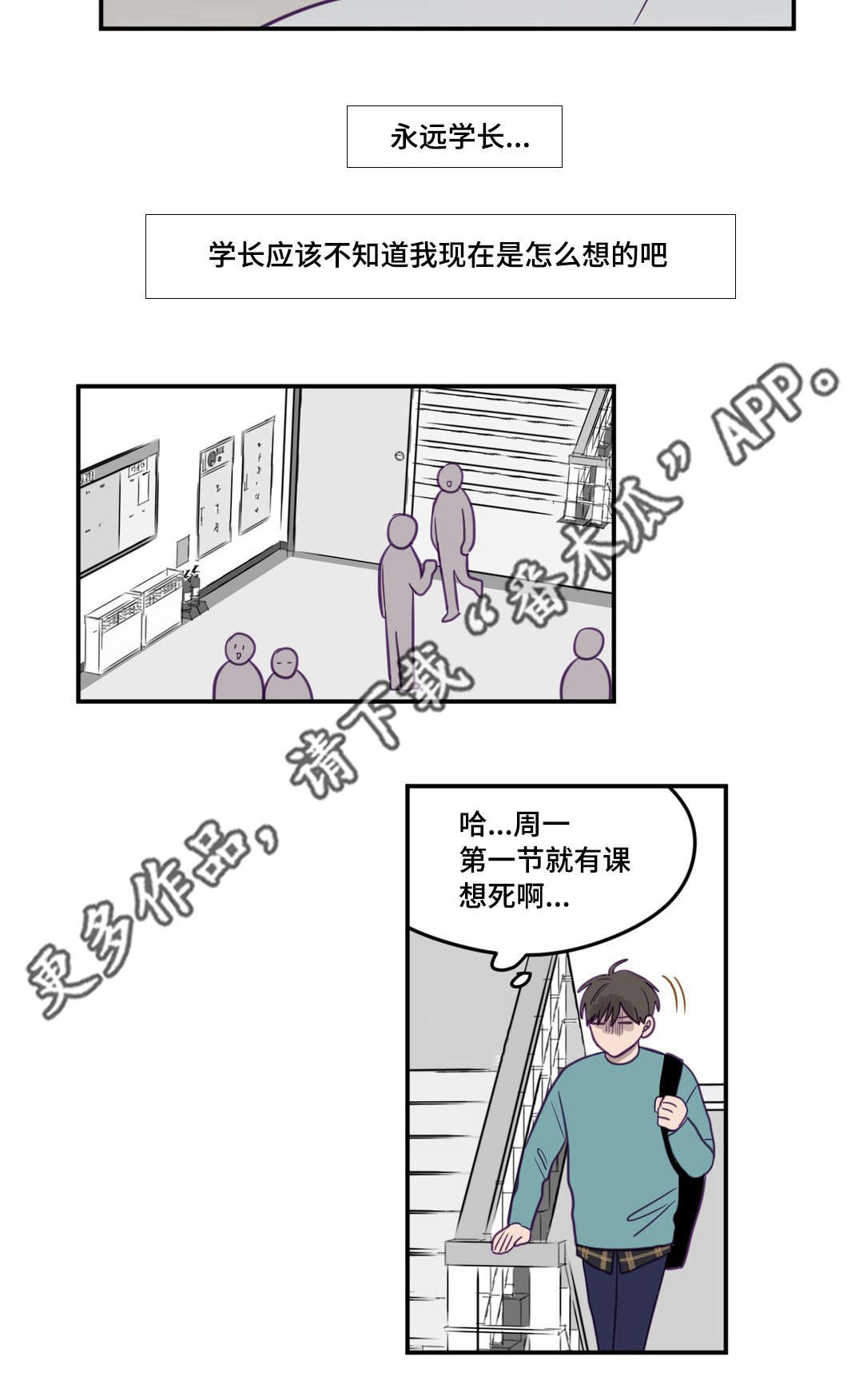 第17章：我行我素11