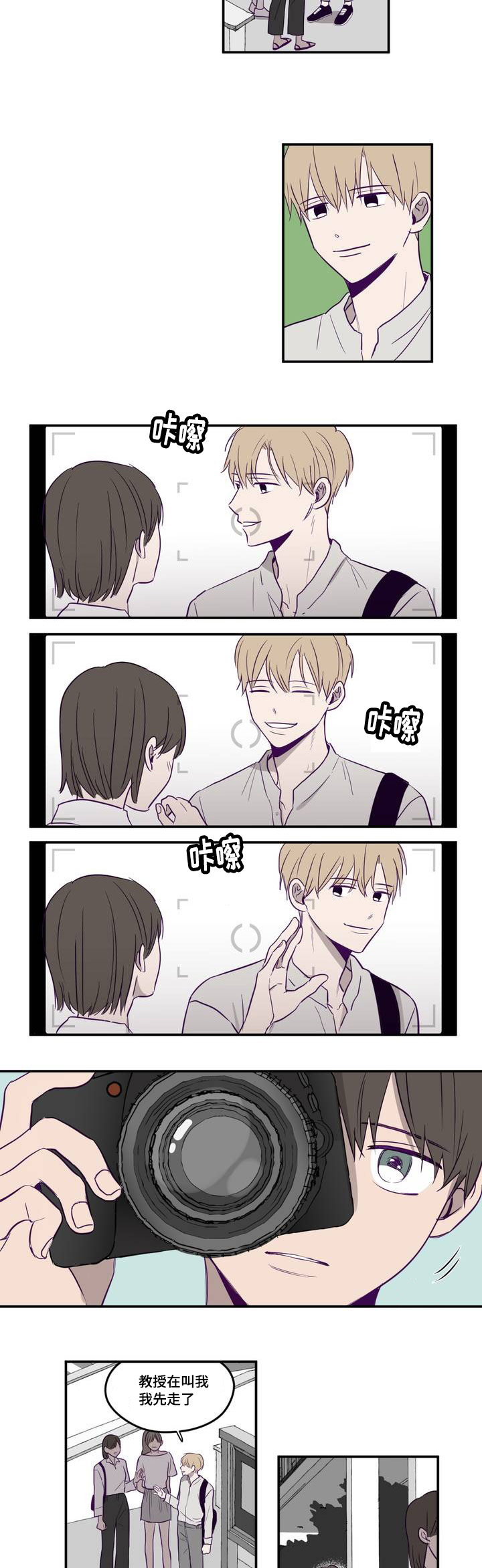 第1章：那个相机5