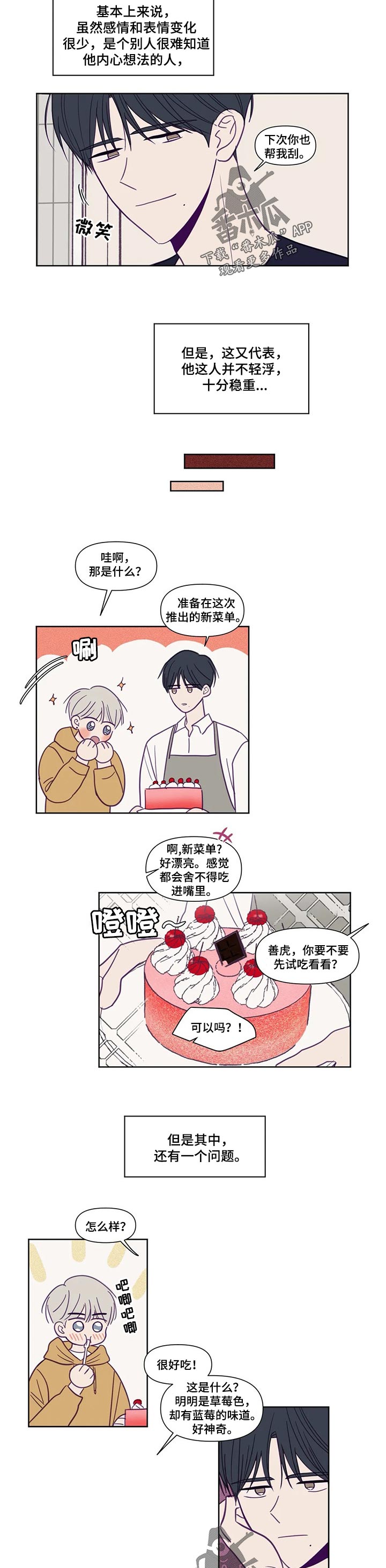 第129章：送礼3