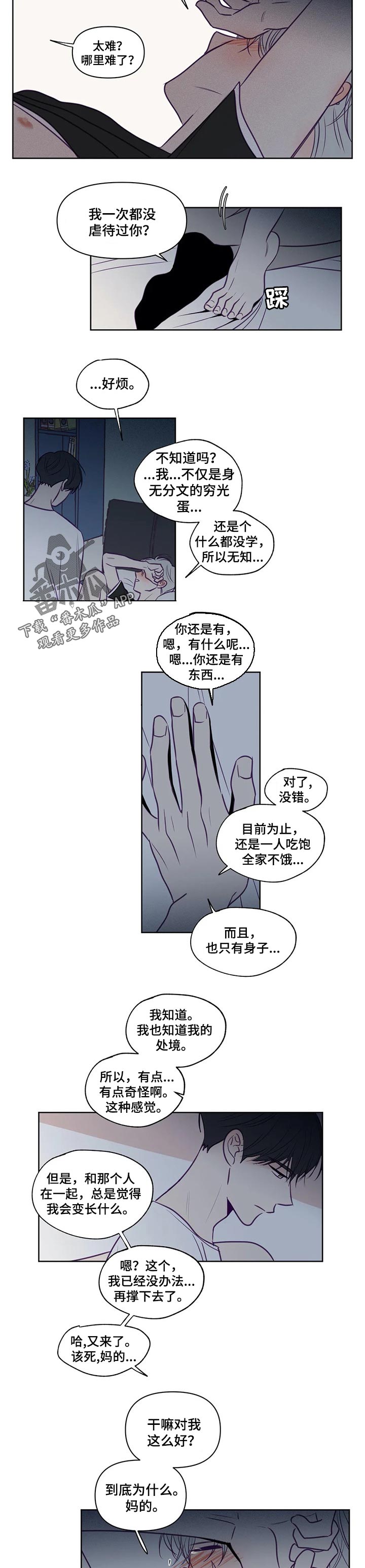 第99章：没轻没重3