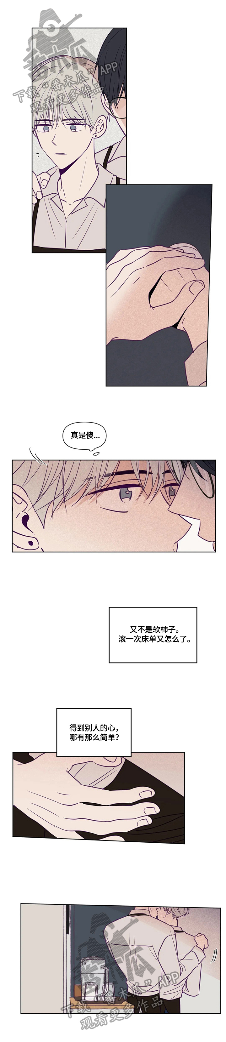 第95章：好无耻4