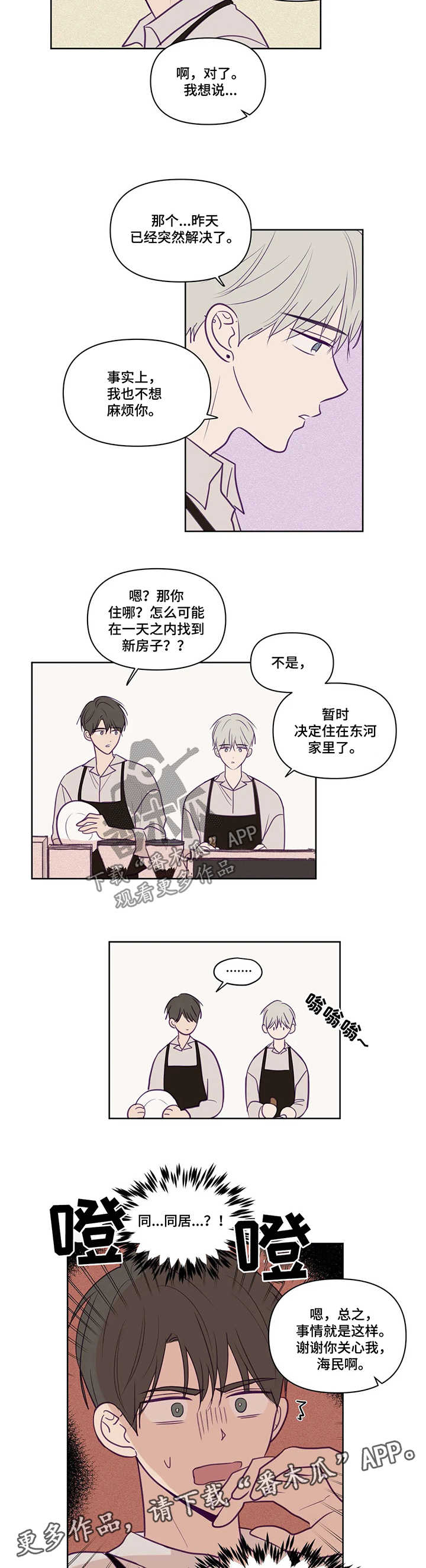 第82章：同居5