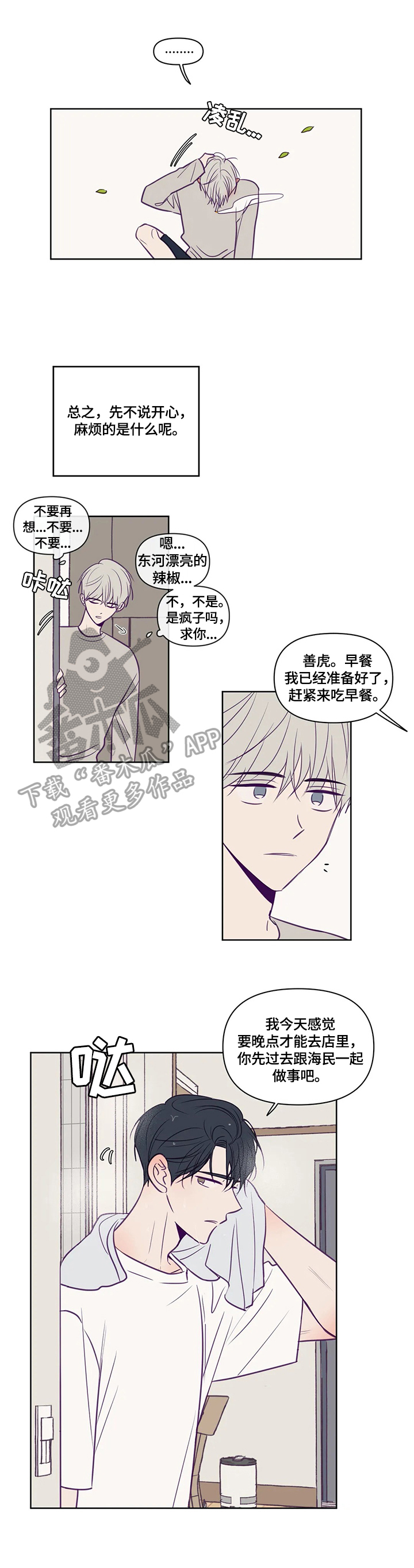 第94章：吻痕3