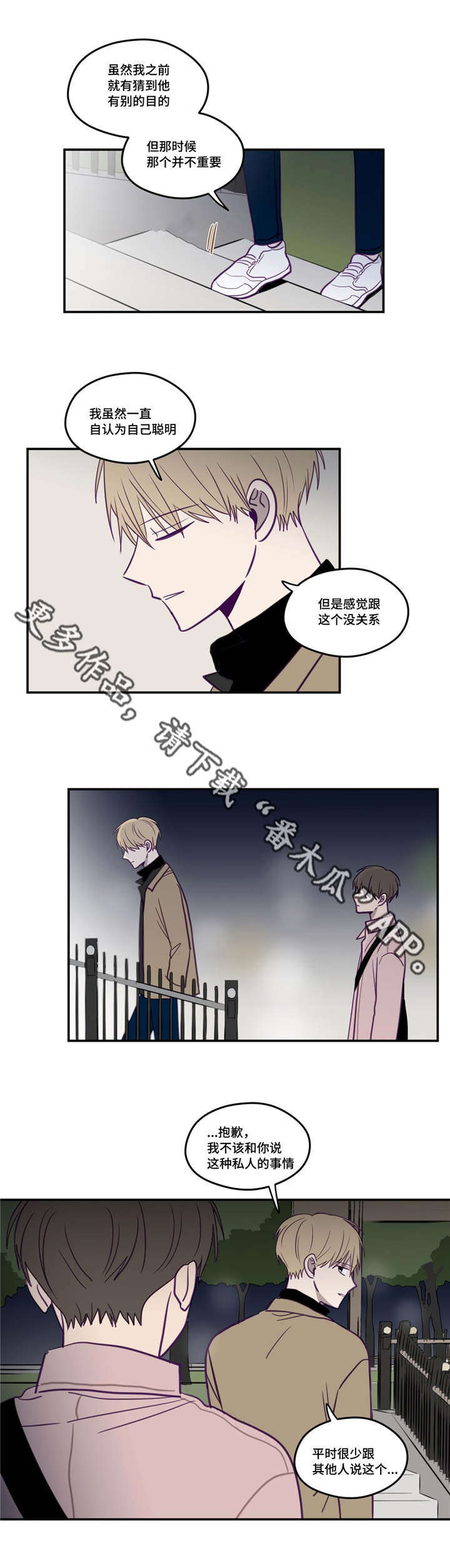 第24章：太糟糕了0