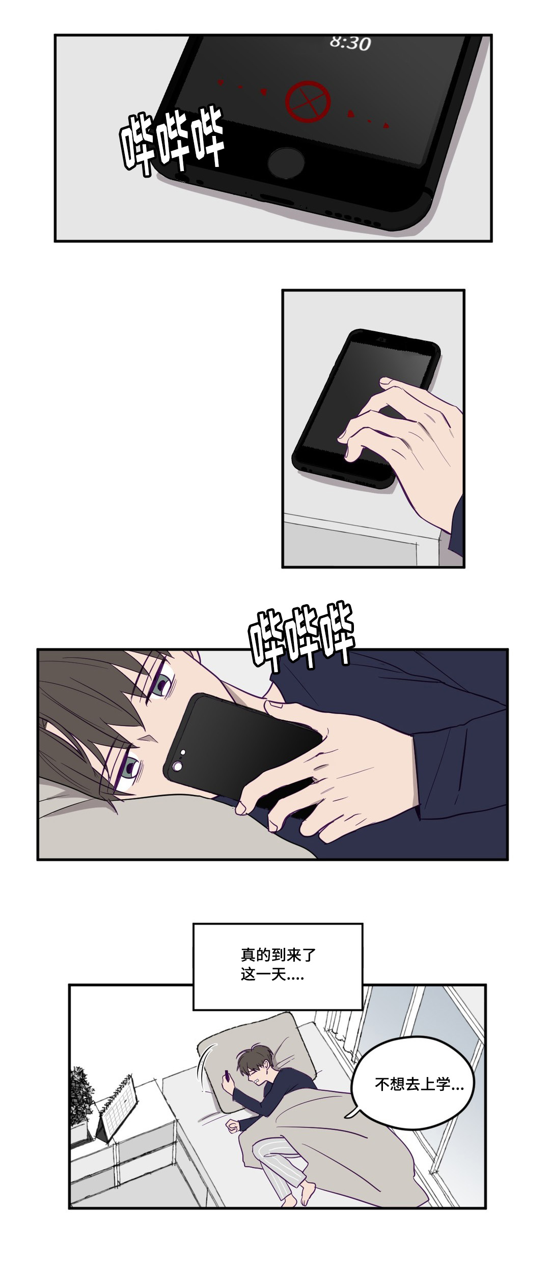 第2章：被发现了10