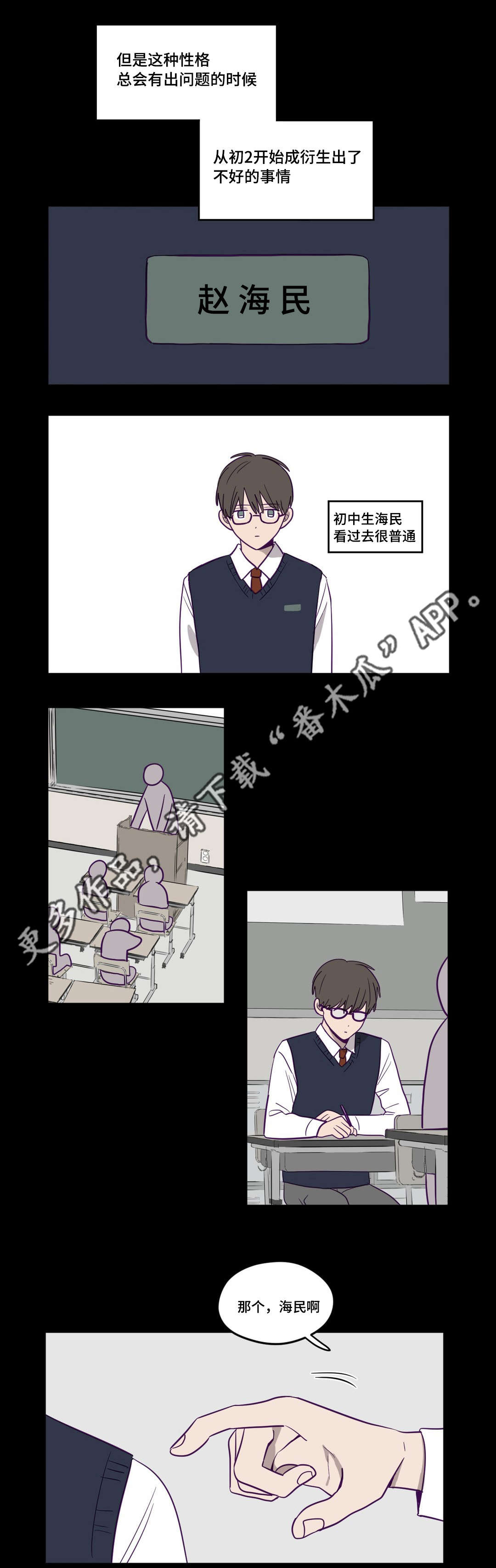 第13章：不敢对视2