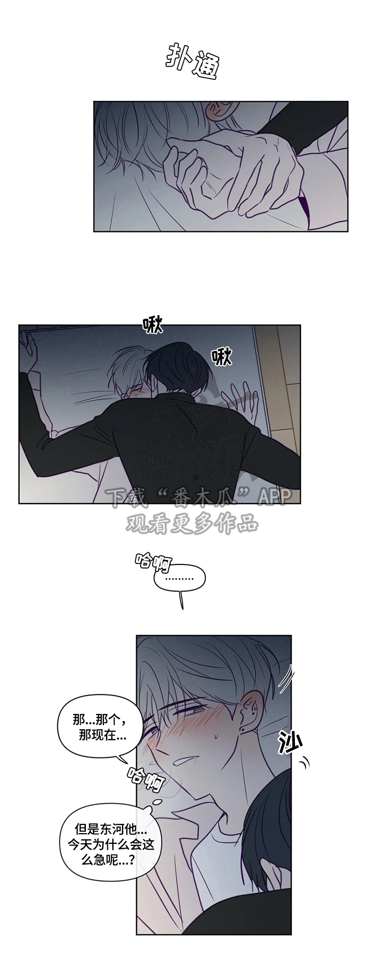 第92章：着急1