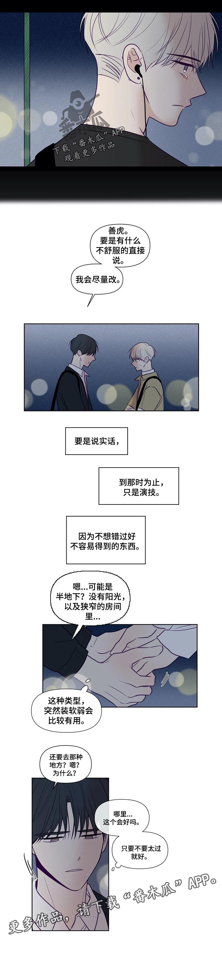 第110章：演技4