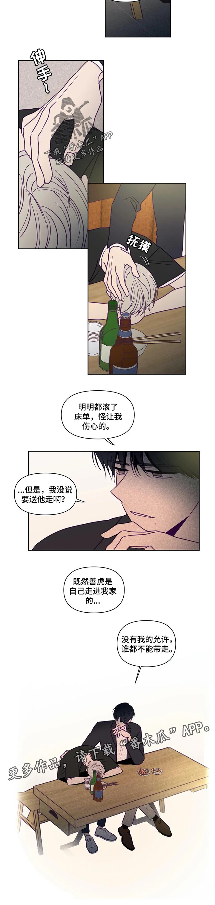 第97章：谁都不能带走5