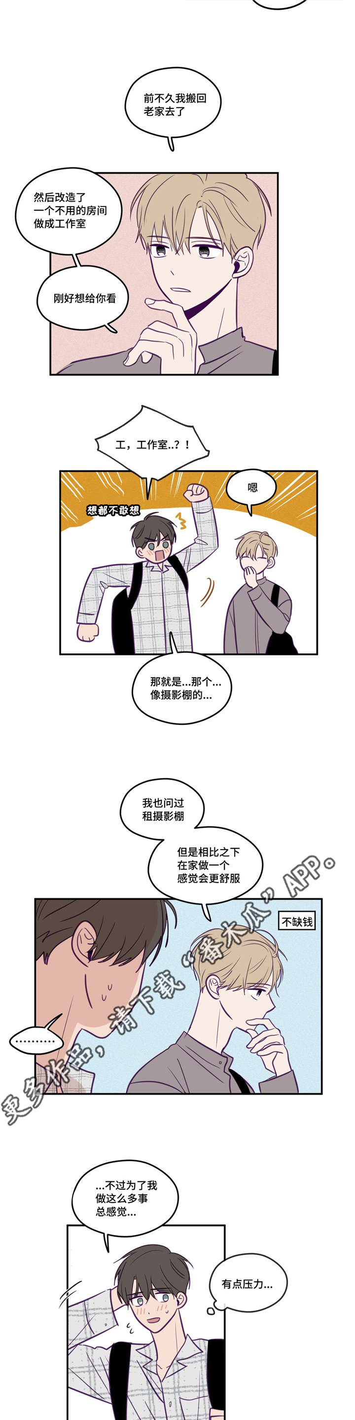 第43章：太美丽了5