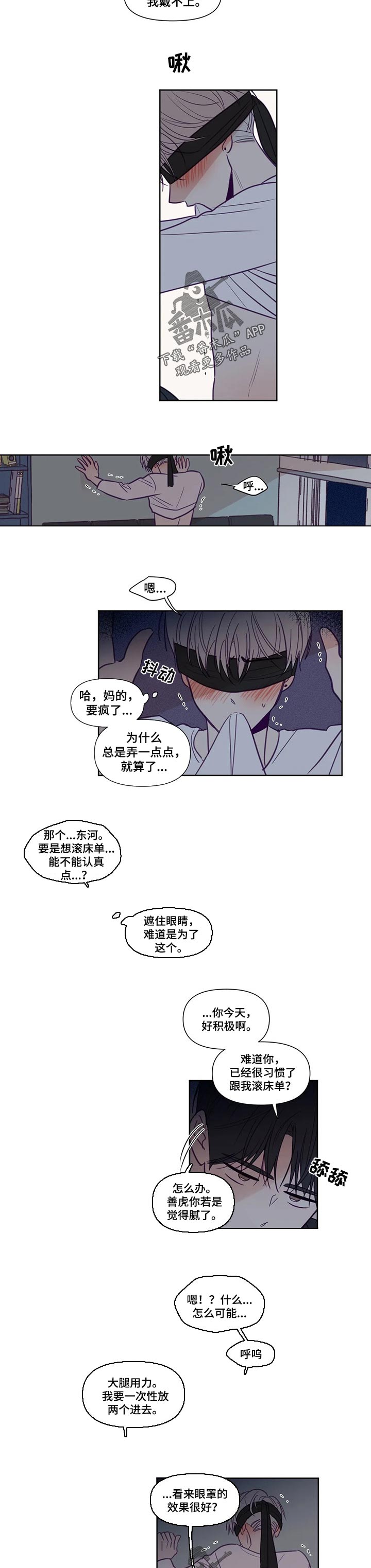 第127章：眼罩3