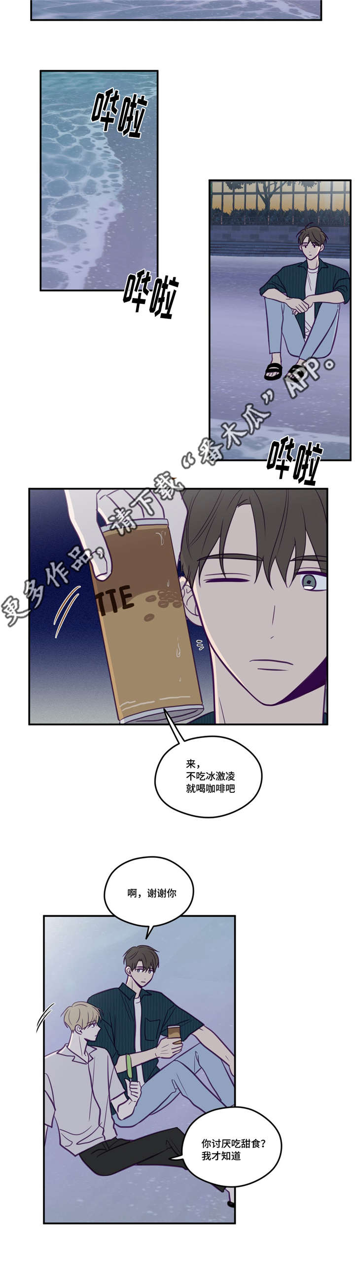 第48章：做我的人3