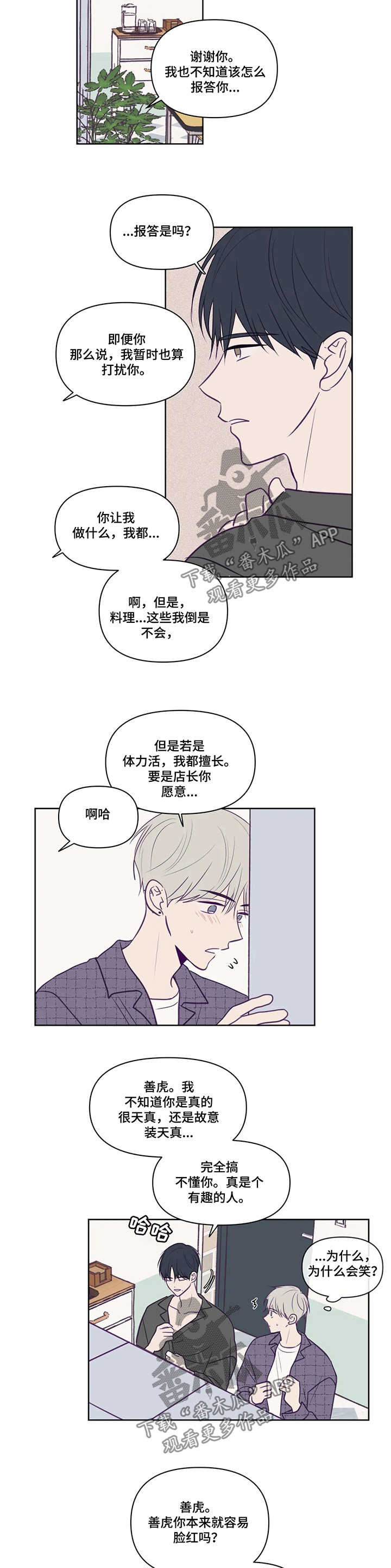 第83章：报答3