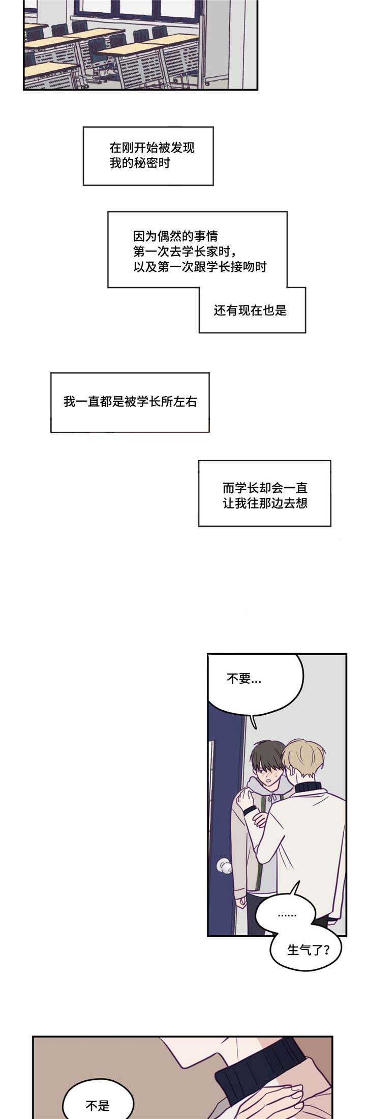 第28章：要跟他说10