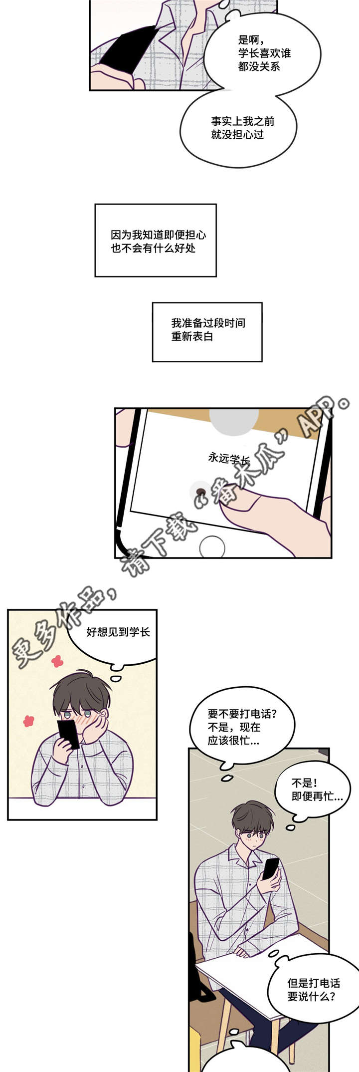 第43章：太美丽了2