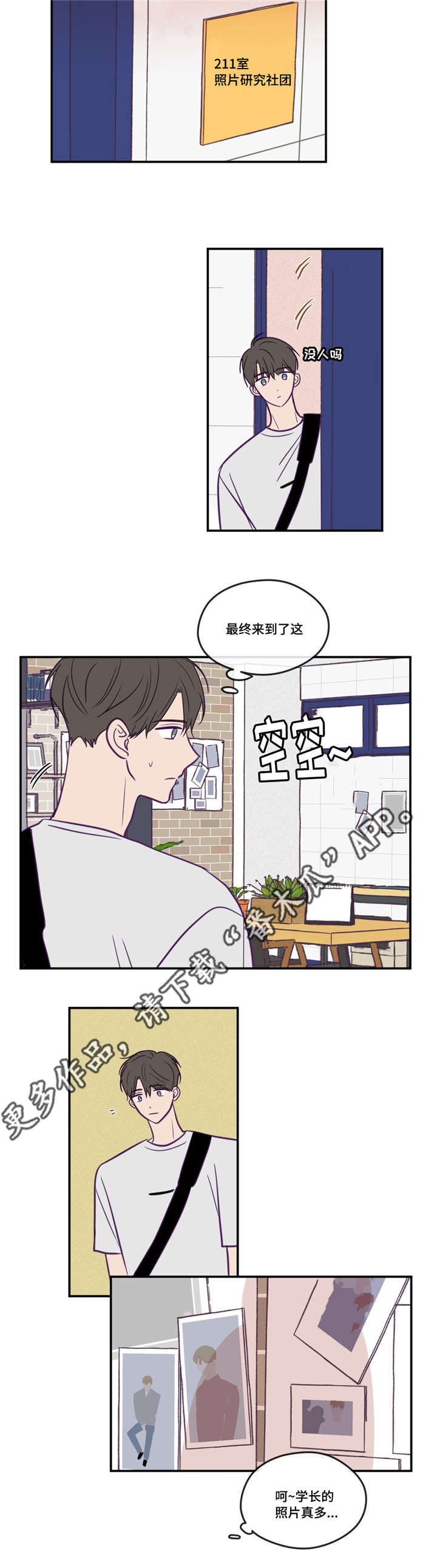 第46章：加入社团10