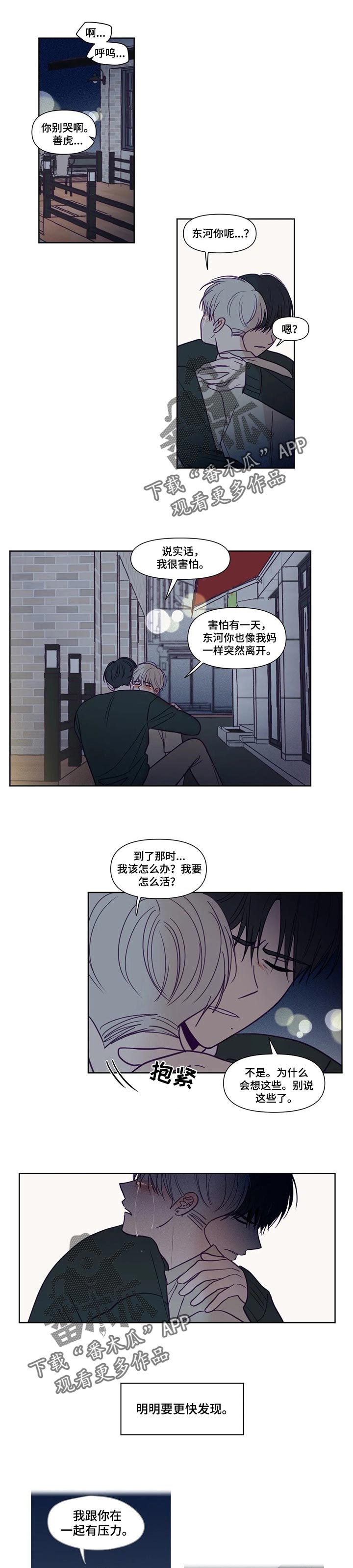 第137章：也有个秘密0