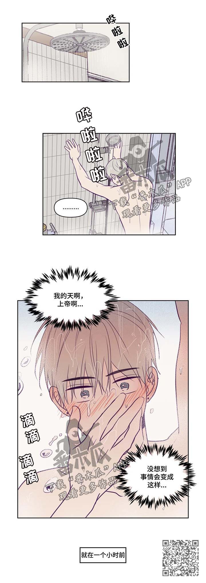 第80章：带回家6