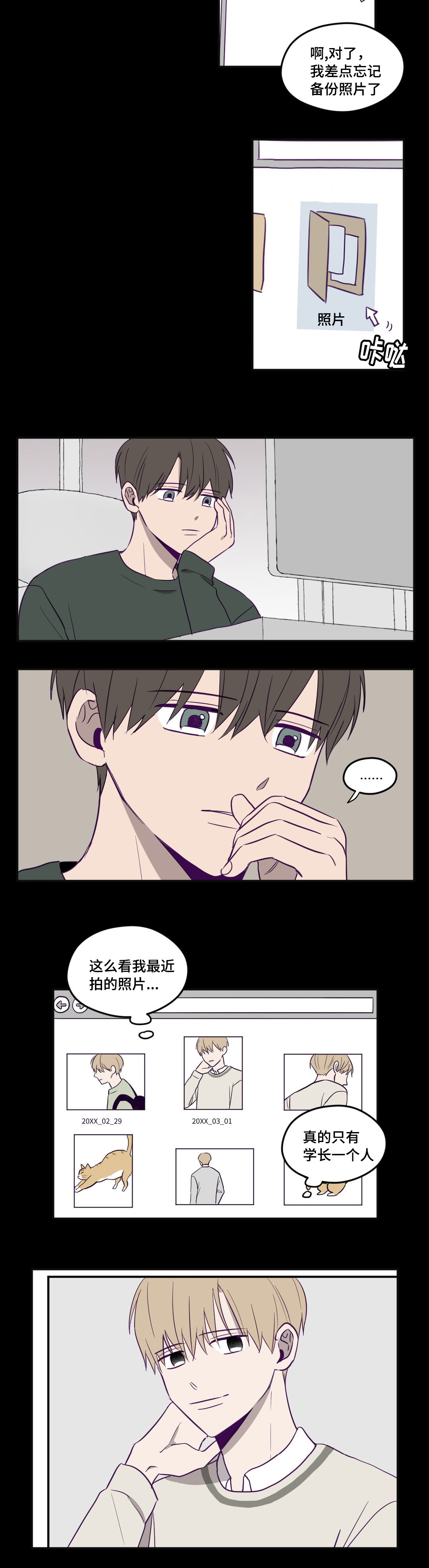 第4章：学长的家1