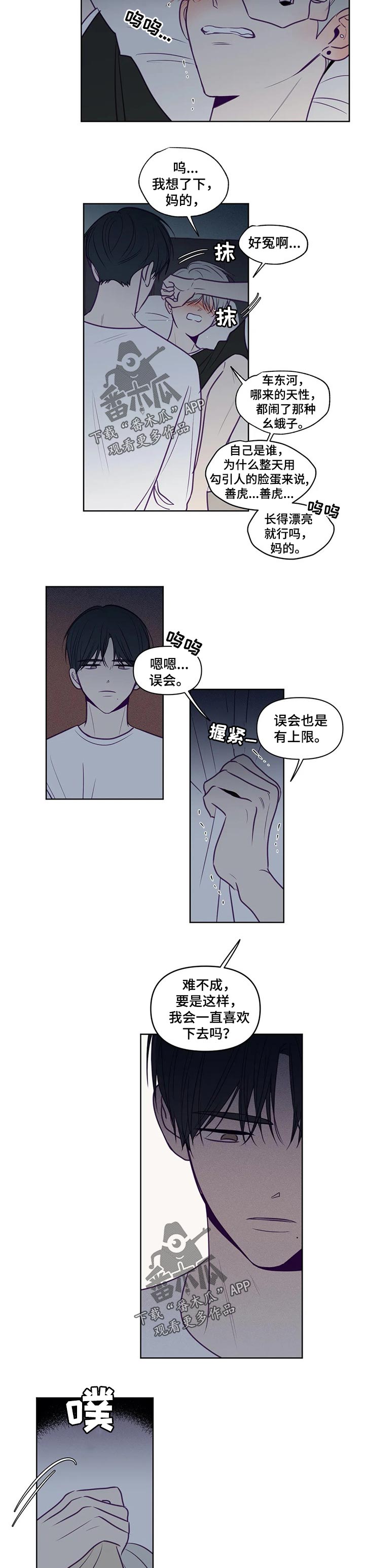 第99章：没轻没重4