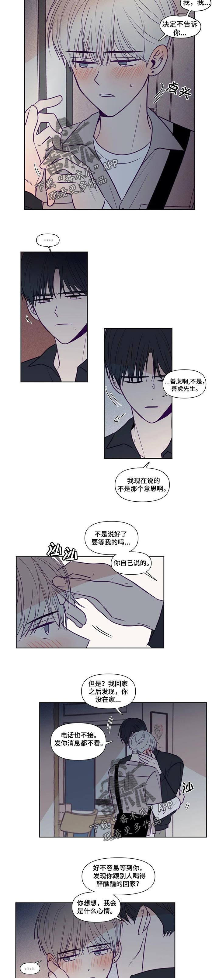 第125章：不告诉你2