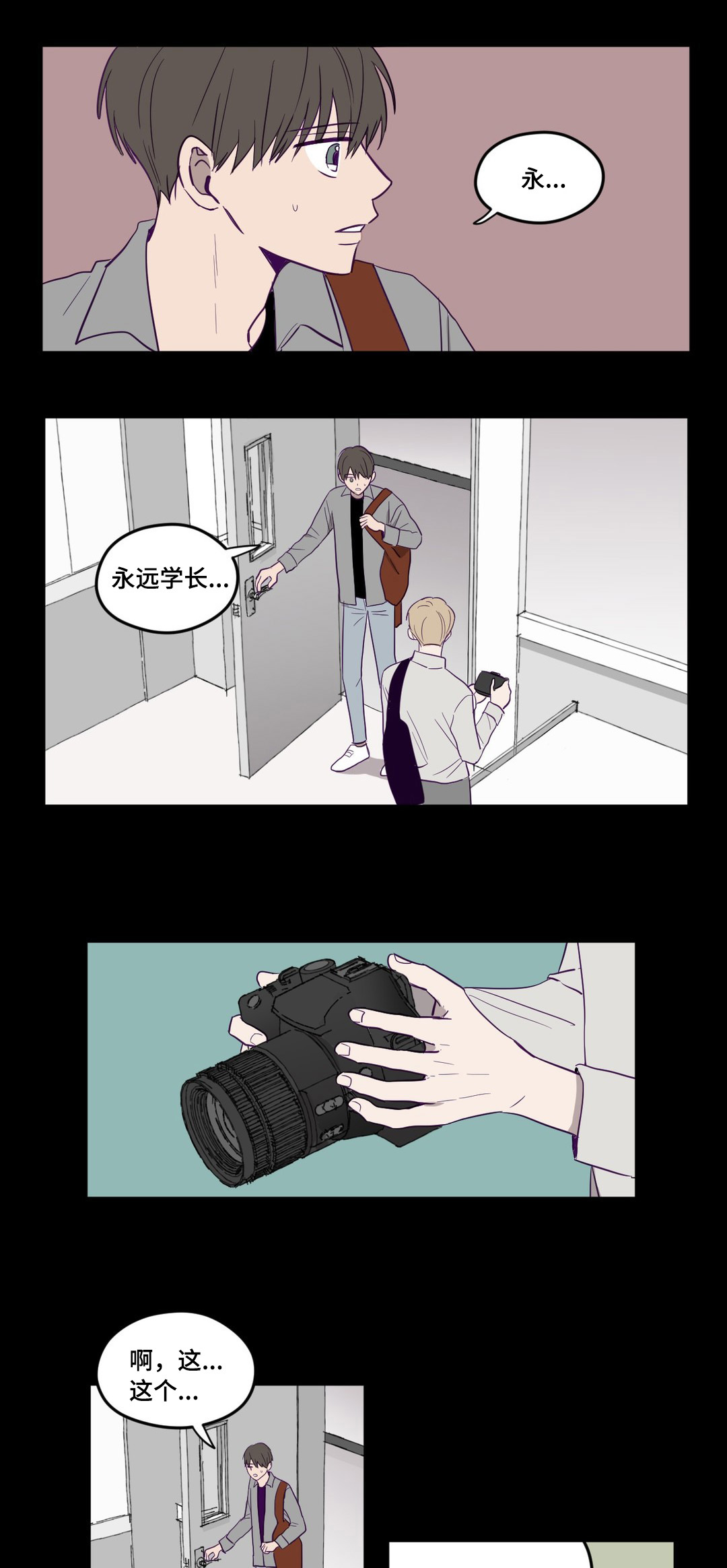 第2章：被发现了6