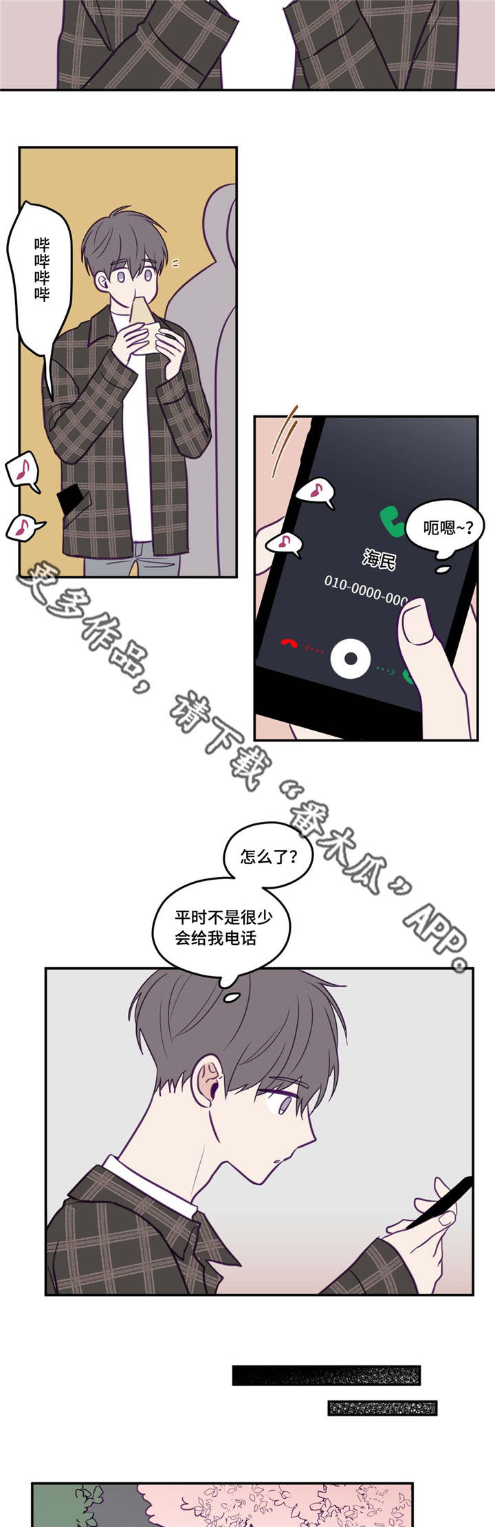 第36章：有心上人5