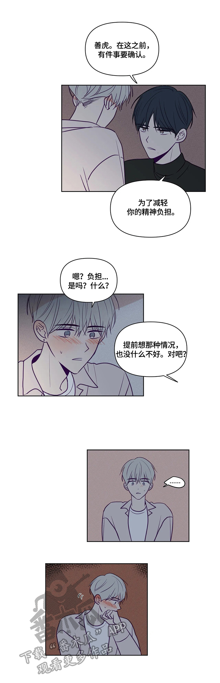 第91章：事先讲清楚6