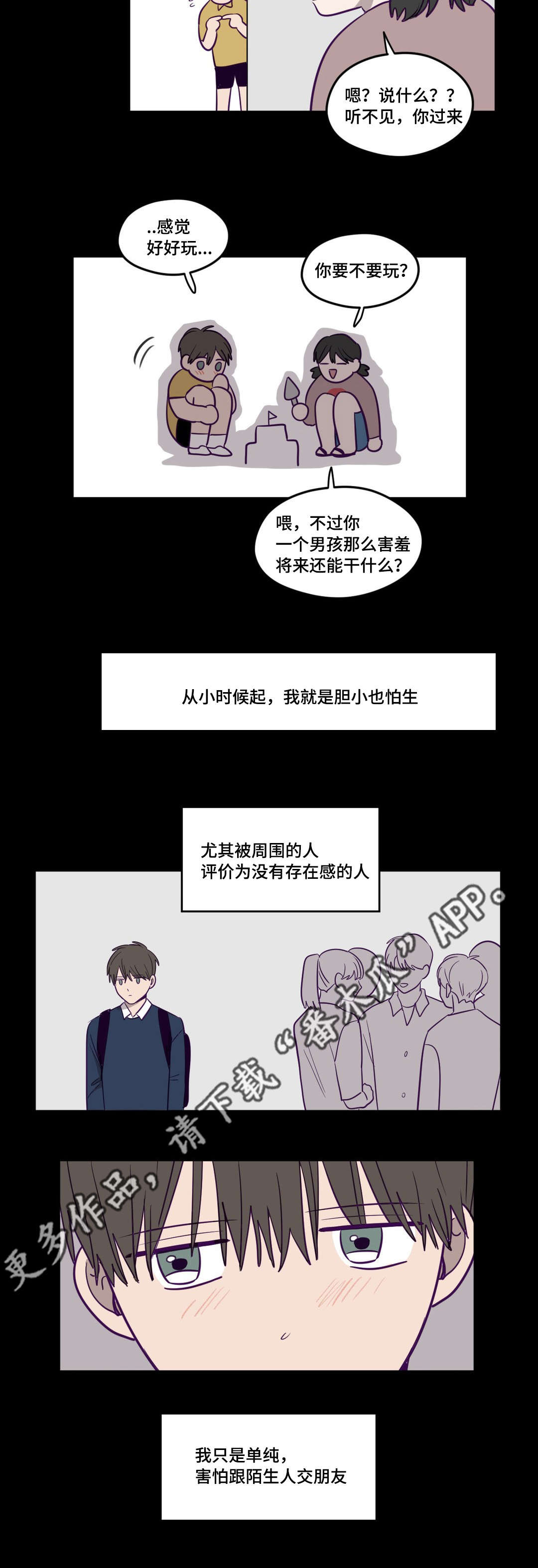 第13章：不敢对视1