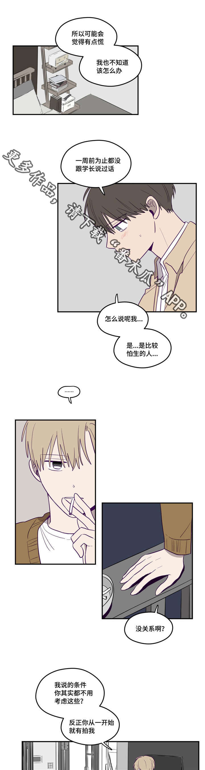 第12章：离我近点1