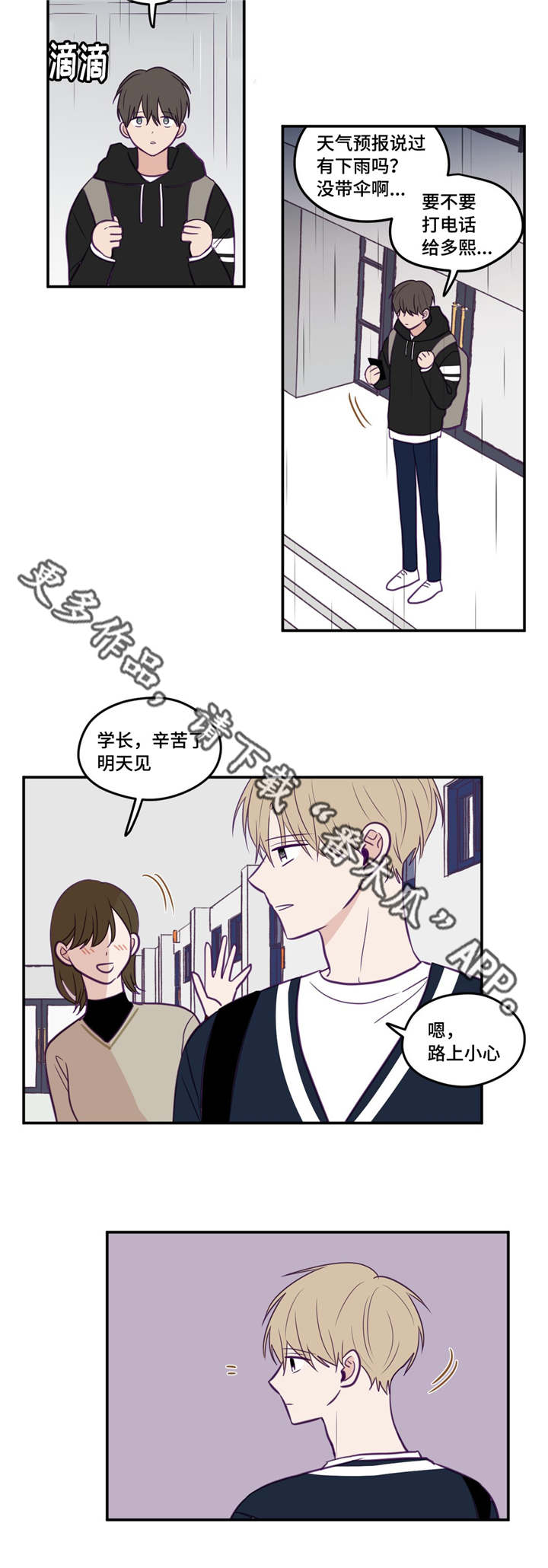 第32章：一枝独秀7